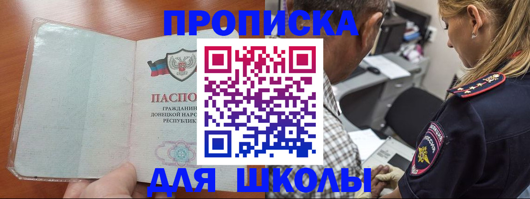 прописка ребенка в Сургуте