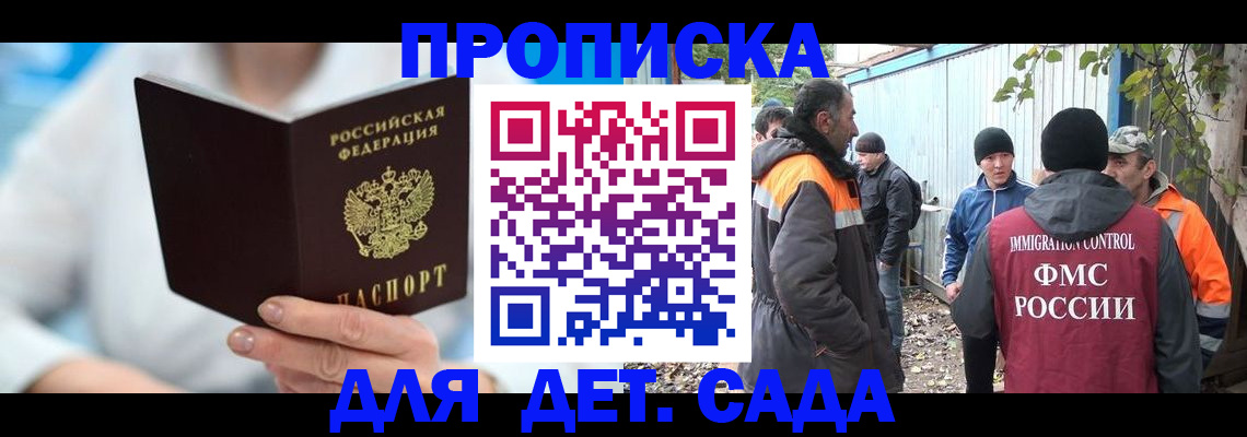 регистрация в Сургуте