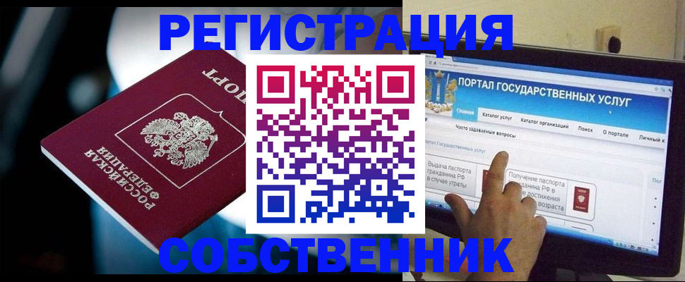 миграционный учет в Сургуте