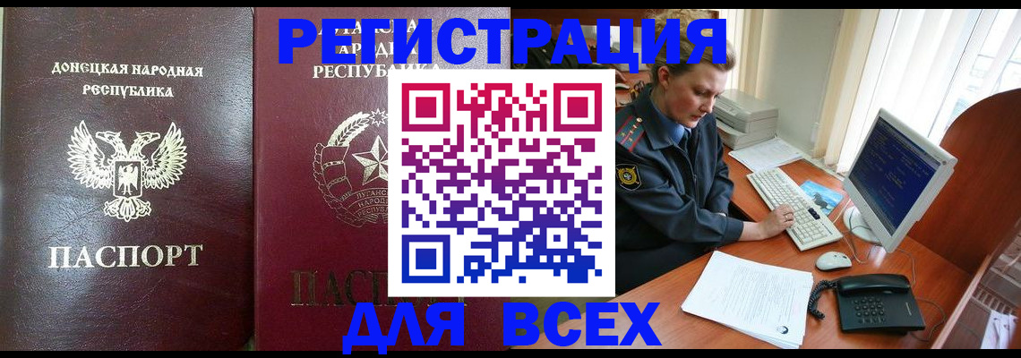 прописка штамп в Сургуте