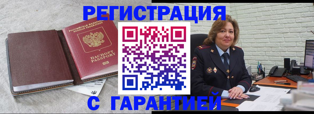 временная регистрация надежно в Сургуте