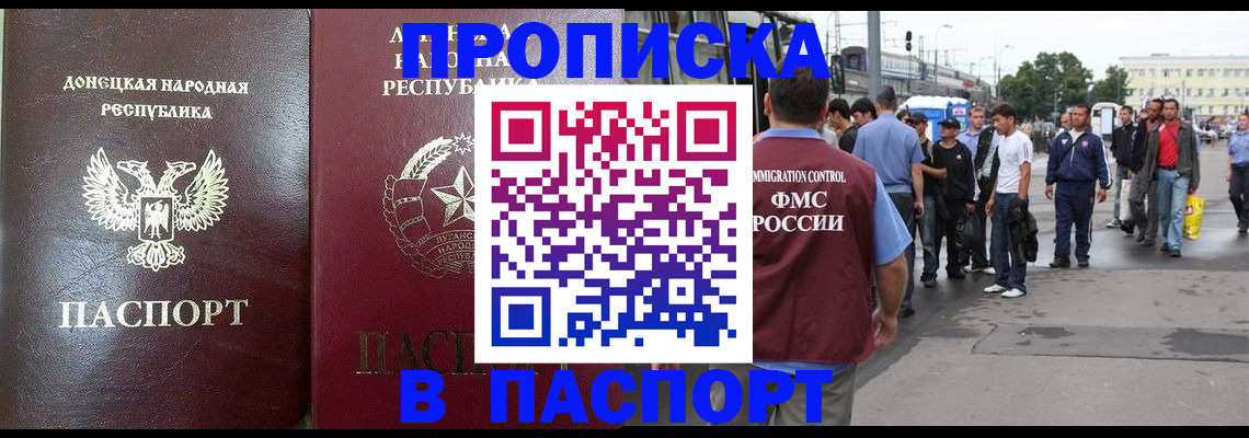 временная регистрация в квартире в Сургуте
