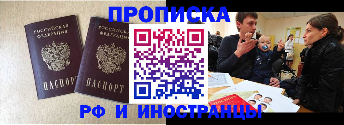 временная регистрация законно в Сургуте