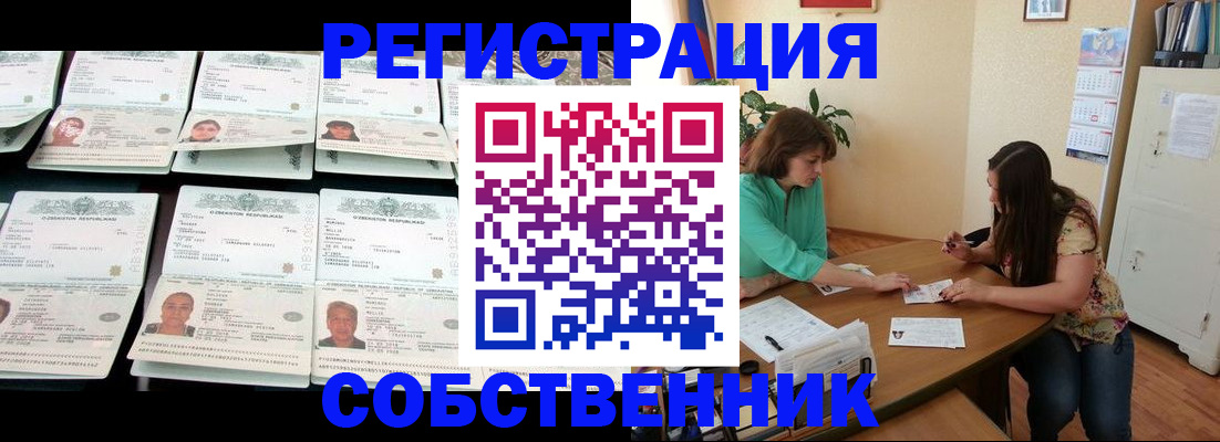 временная регистрация гарантия в Сургуте