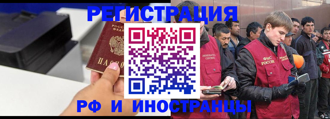 временная регистрация надежно в Сургуте