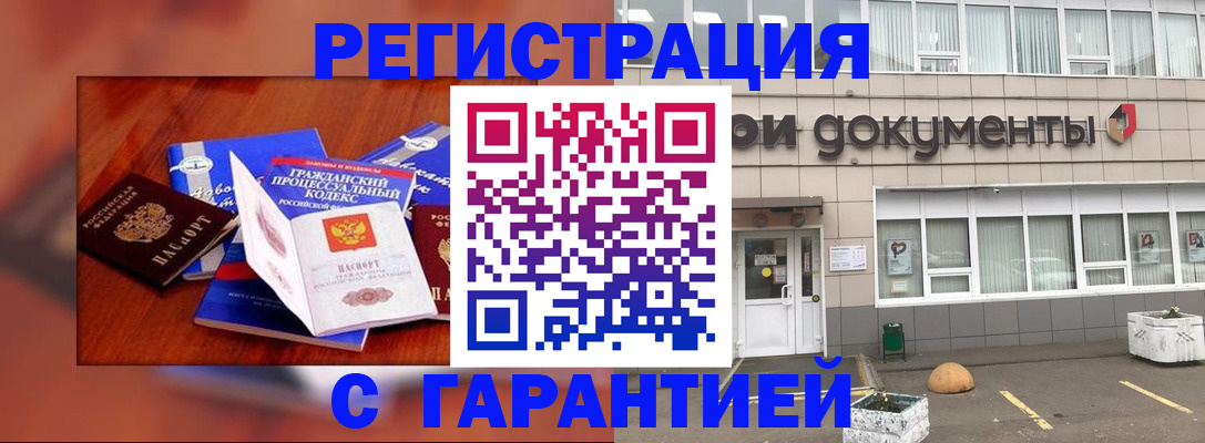 временная регистрация для школы в Сургуте